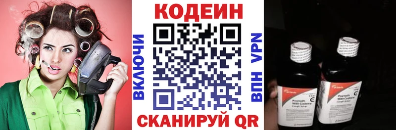 Кодеин Purple Drank Курильск